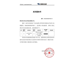 南網(wǎng)海南電網(wǎng)干式復(fù)合電容型附帶電流互感器穿墻套管中標(biāo)項(xiàng)目