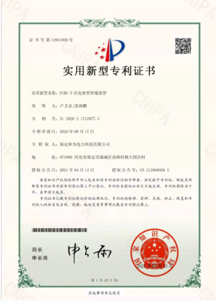 zhuanli號(hào)：12931058