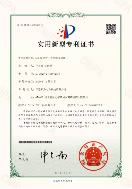 zhuanli號(hào)：14079092