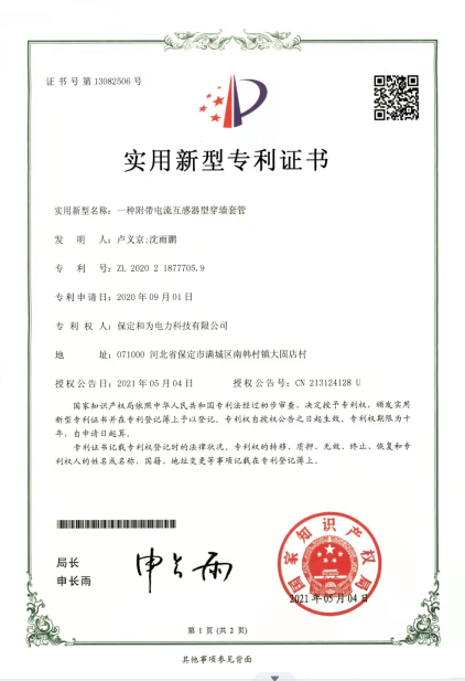 zhuanli號(hào)：13082506