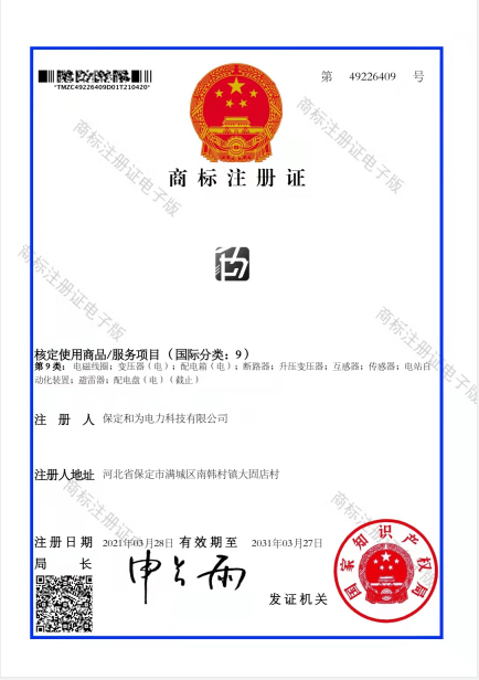 商標(biāo)號(hào)：49226409
