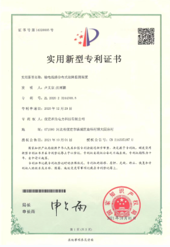 證書號(hào)：14320005