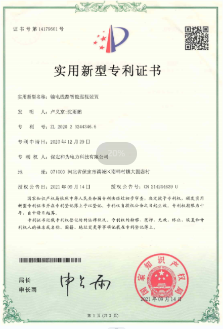 證書號(hào)：14179601